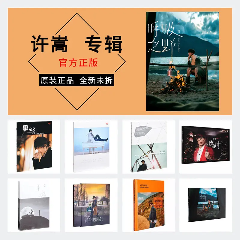 

Полная коллекция альбомов Vae Xu: Breath, Youth Evening News, Treasure Hunt, Tea Time (набор CD-дисков)