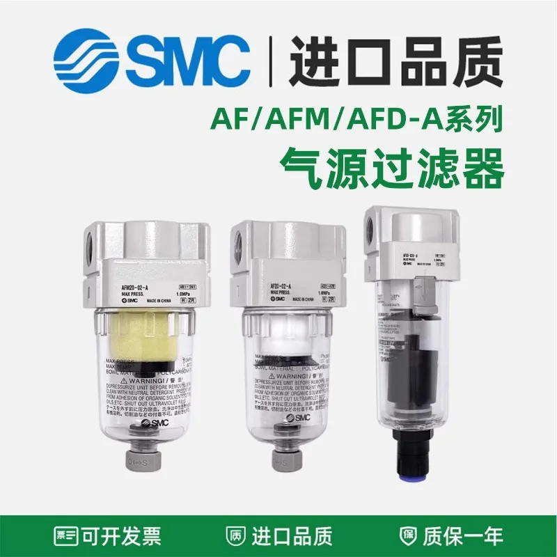 Air Source Processor AF20-02-A Air Filtration AFM30-03D Oil-Water Separation AFD Oil Mist