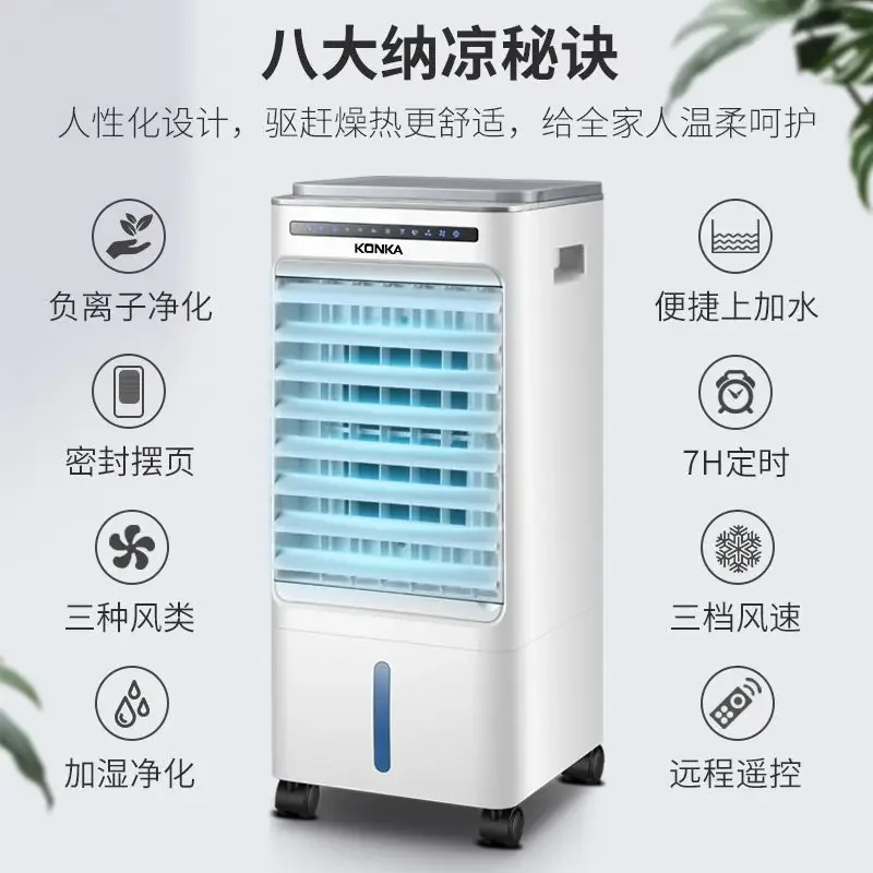 Air conditioning fan cooling fan plus water cooler air conditioner fan household dormitory artifact mobile small air conditioner