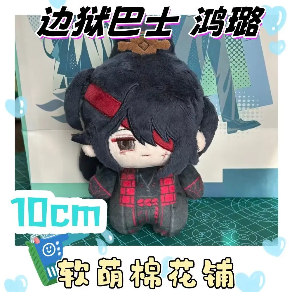 

10cm Cartoon Doll Anime Limbus Company Hong Lu Cotton Doll Body Dress Up Clothing Cute Soft Toy Figures Fans Collection Gifts