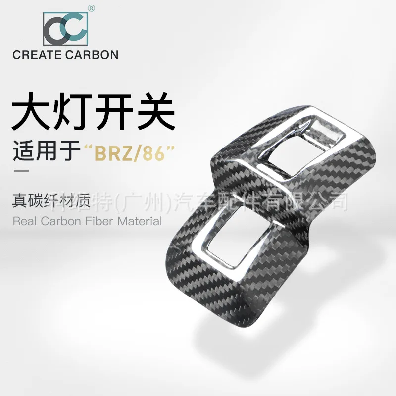 BRZ86 Genuine Carbon Fiber Interior Decoration Modification Headlamp Switch Button Accessory Sticker