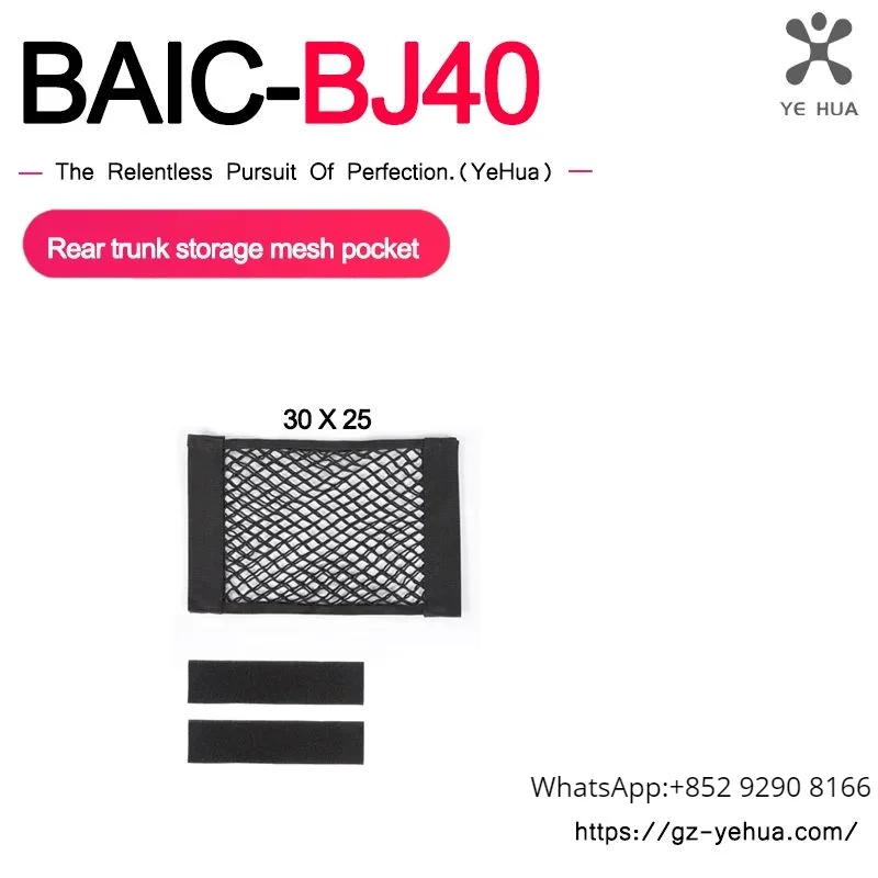 

Beijing Baic BJ40 2017-2024 Car Trunk Storage Storage Net Pocket Supplies Car Modification Car Accessories