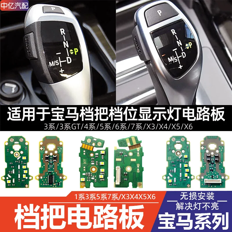

"BMW Gear Indicator Light for 3/4/5/6/7 Series X3 X4 X5 X6 F Chassis, Shifter Circuit Board Replacement"