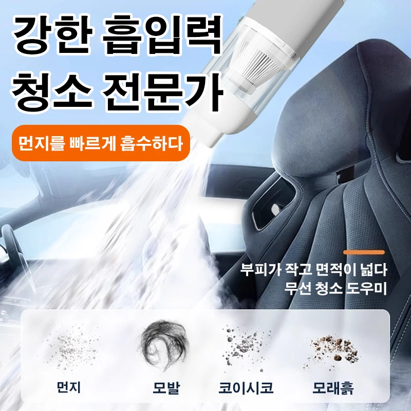 2-Day Delivery 핸디청소기 미니진공청소기 스팀 진공청소기 업소용청소기 일렉트로룩스무선청소기 사무실청소기 쇼파청소기 자동차 청소