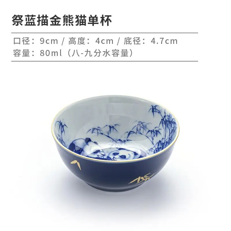 Yisitang Ceramic Kung Fu Tea Jingdezhen Color Glaze Blue With Gold Trim Panda Interior Painting Single Cup Host Cup