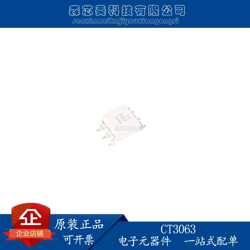 

30 шт. оригинальная новая фотоэлектрическая муфта CT3063 (S) (T1) (HZD) SOP-6 CT3063