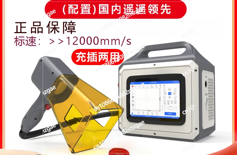 Handheld laser marking machine, small portable marking machine, metal plastic fiber engraving machine