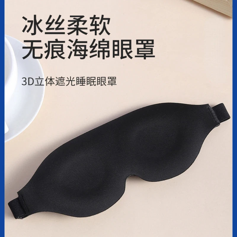 수면안대 1Pc Sleep Eye Mask Shade Cover Blindfold Night Sleeping Travel Aid Sleeping Mask Blindfold Eyepatch Eye Blackout Cover 안대