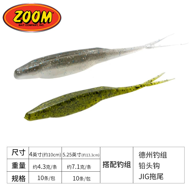 ORIGINAL ZOOM SOFT BAIT IMPORTED FROM THE UNITED STATES 4 INCH 5 INCH FORKTAIL FISH SUPER FLUKE LUA FAKE BAIT TRAILING