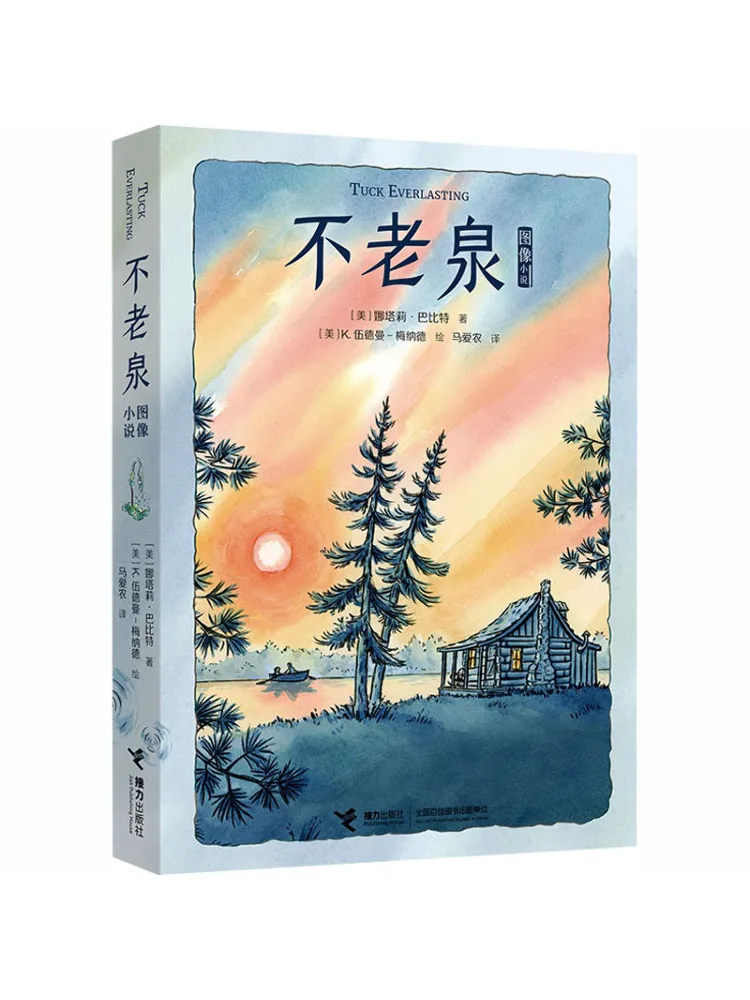 

Book-Winshare The Fountain Of Youth Graphic Novel World Famous Graphic Novel Series