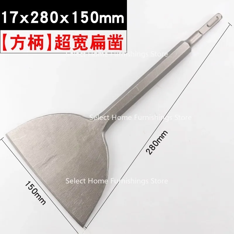 Suitable for Widening Flat Chisel Square Handle Electric Hammer Impact Drill Bit Slotting Through Wall Electric Pickaxe