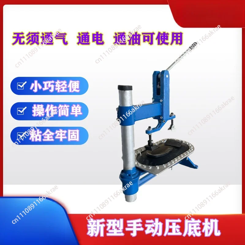for Mini Manual Shoe Sole Press Machine Footwear Repair Bonding Equipment