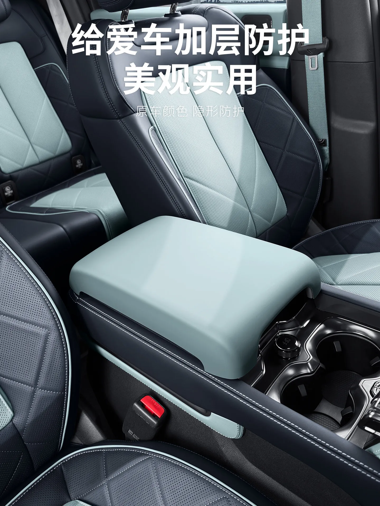 for equation Leopard 5 armrest box protective cover central control storage box height increase pad interior accessories