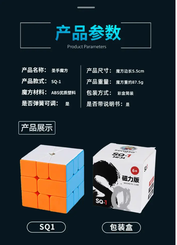 SengSo SQ1 Cubo magico Cubo di velocità Puzzle di forma strana Cubo senza adesivi Puzzle Giocattoli ShengShou SQ1