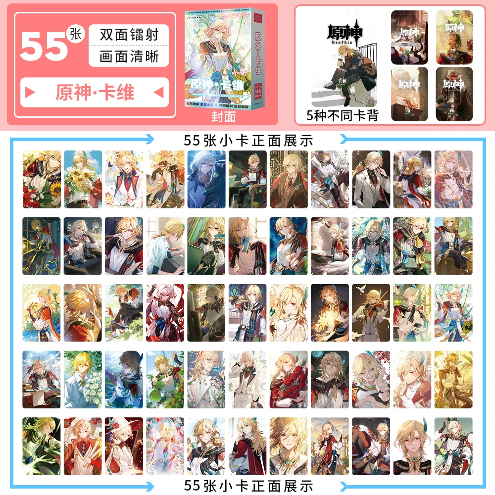 Anime Genshin Impact Cosplay Photo Ornaments Creativity Dual Laminate Option High Definition Laser Small Card Xmas Birthday Gift