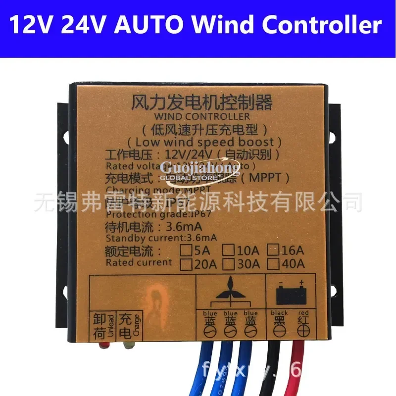 

2026 Hot Wind turbine controller 600W 24V waterproof MPPT controller