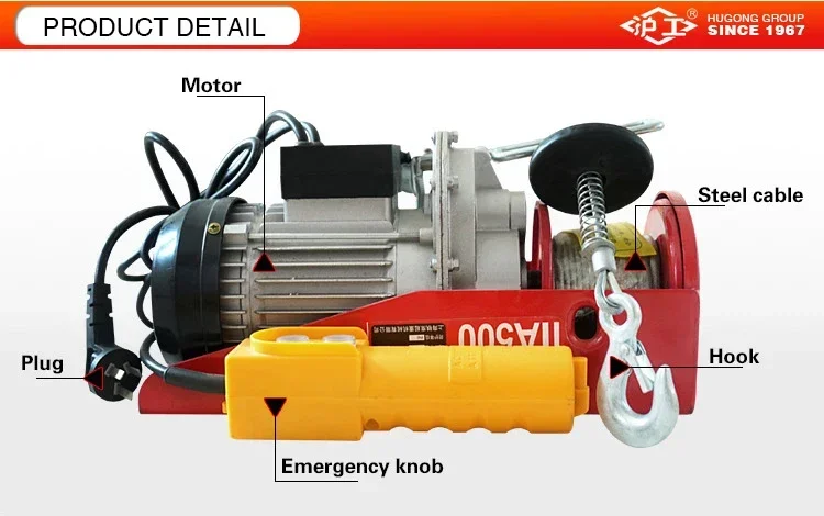 รอกกว้านไฟฟ้า220V 250 kg 500kg