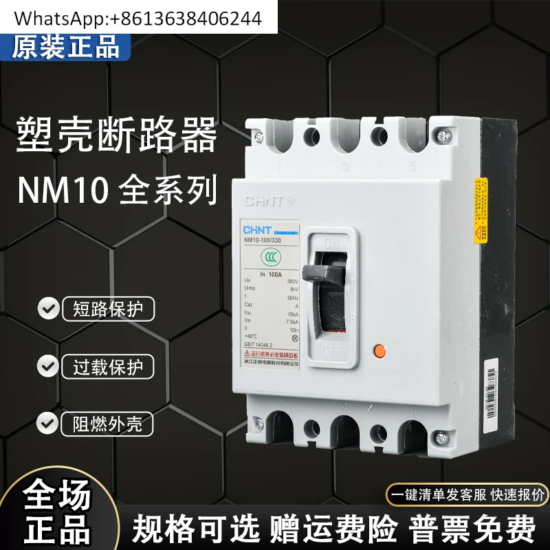 

Chint Air Switch NM10-100 330 3P 100A 80A 60A 50A Moulded Case Circuit Breaker Open