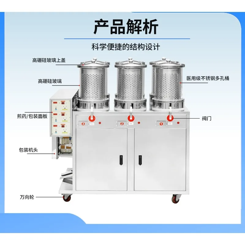 Fully automatic intelligent appointment decoction packaging machine traditional Chinese medicine boiling machine y