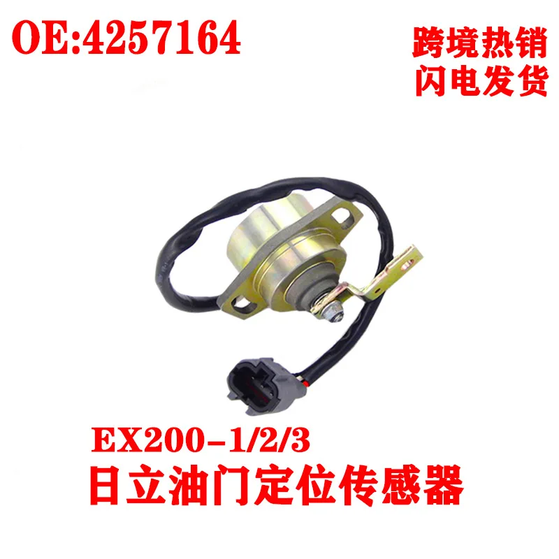 

Hitachi EX120-2 throttle potentiometer throttle positioning sensor throttle sensor motor locator 4257164