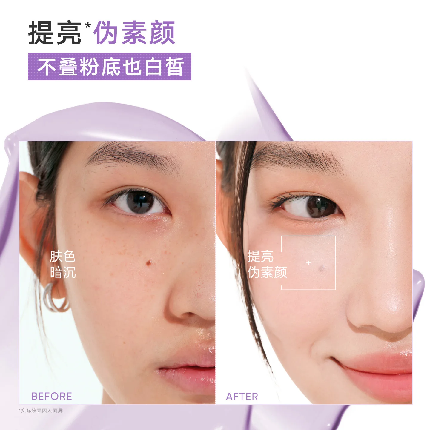 Judydoll Sunscreen Isolator Makeup Primer Purple Brightening Moisturizing Purple Bandage Sunscreen