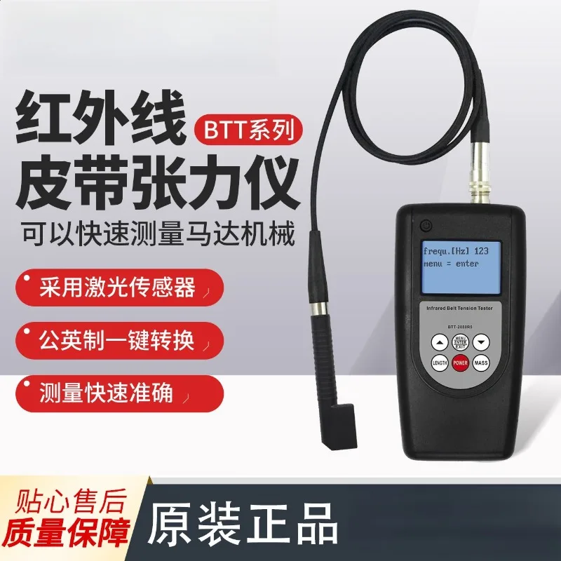 High Precision Infrared Belt Tension Meter Laser Belt Tension Gauge Digital Tension Tester Non Contact Belt Drive Measurement