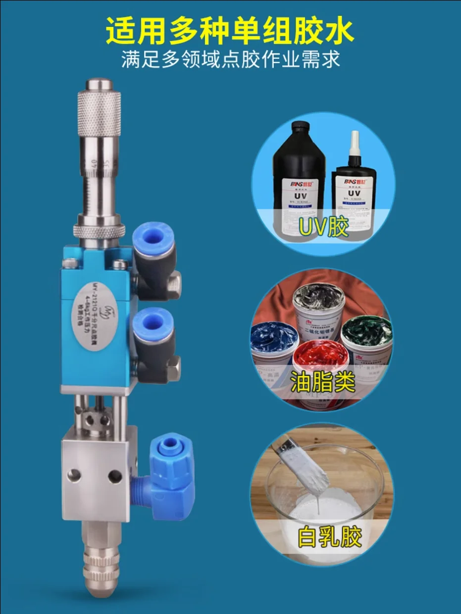 MY2121Q Thimble dispensing valve SS pneumatic single-liquid precision UV glue automatic glue firing needle valve reaction