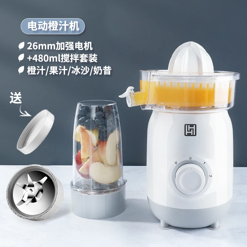 Electric Orange Juice Squeezer Fresh Juicer Automatic Fruit Juicer Juice Residue Separation Juicer Machine