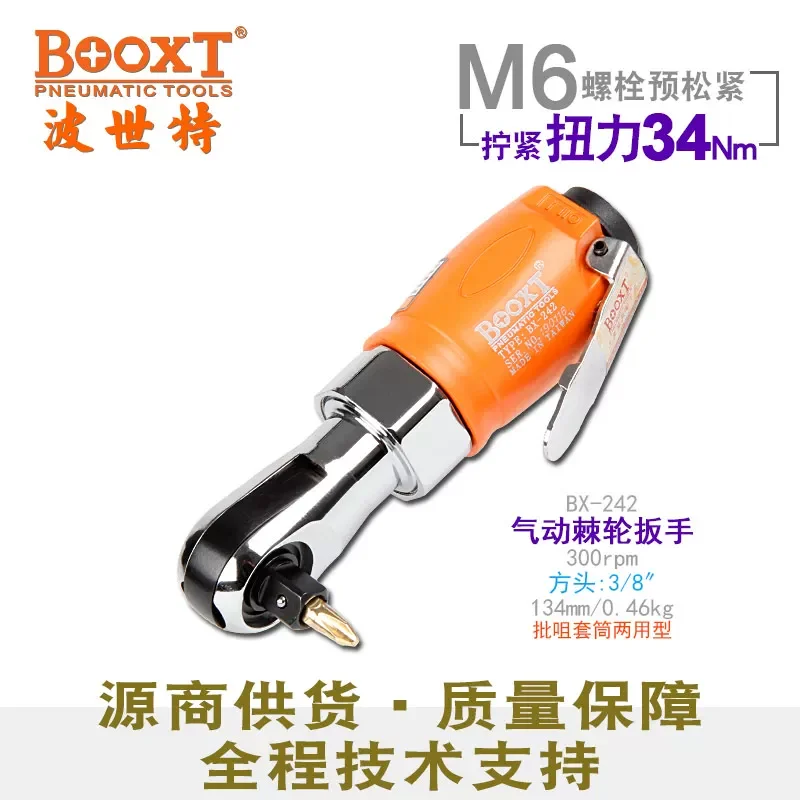 Taiwan Booxt Direct Supply Bx-242 Mini Ultra-Short Pneumatic Ratchet Wrench Dual-Use Pneumatic Screwdriver with Bent Head