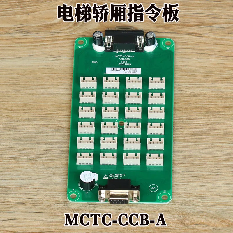 (For Monarch elevator car command board MCTC-CCB-A) Expansion board, button panel, floor selection universal protocol accessory