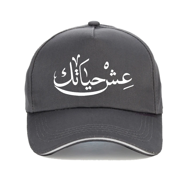 Live Your Life Arabic Funny Baseball Cap New Men Summer Hip Hop caps adjustable Unisex Outdoor snapback hats