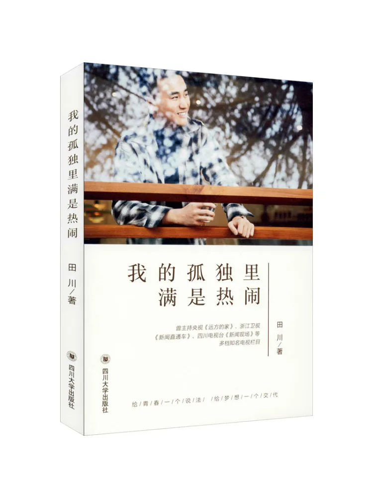 

Book-Winshare My Loneliness Is Filled With Vitality