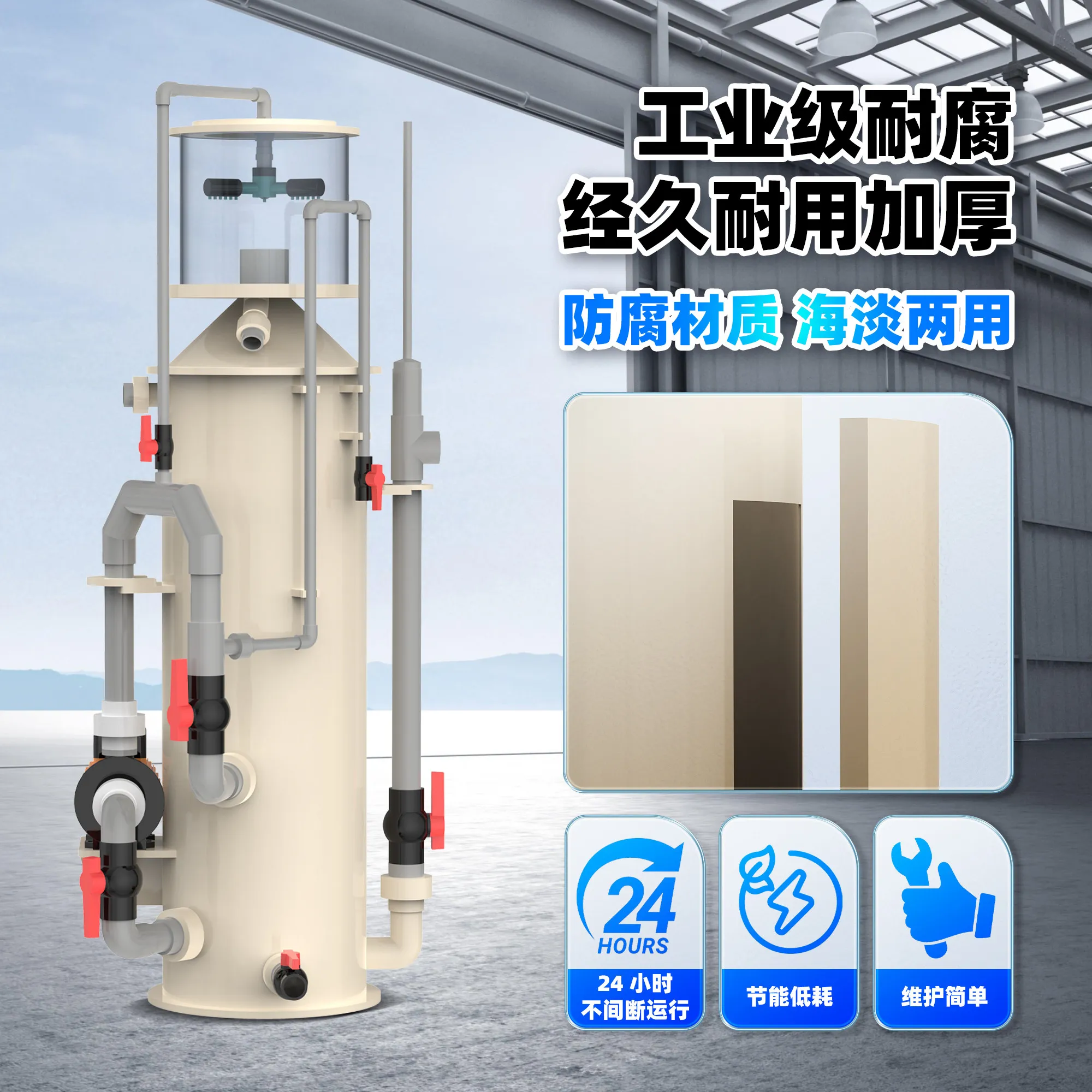 Aquaculture-specific protein separator Factory-based circulating aquaculture seafood pond Stationary pond High-efficiency water