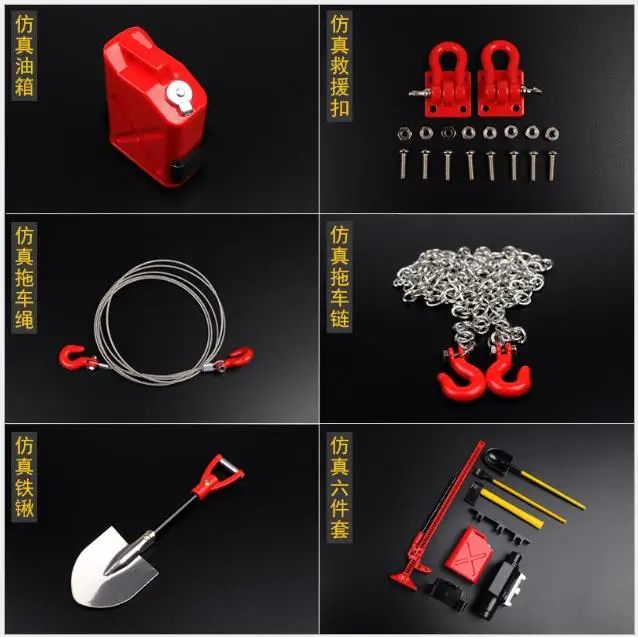 

MN86S MN128 1: 10 remote control model scene ornaments wooden box shovel rope chain accessories
