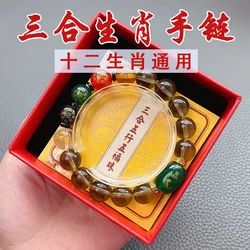 2026 Year of the Snake Good Lucky Hand String Year of the Life Three Men's Zodiac Bracelet Women's Buddha Beads Jewelry Couple's