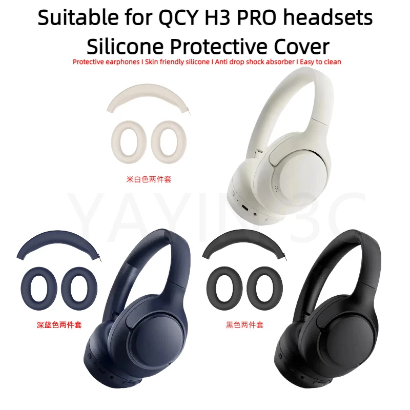 Подходит для беспроводных гарнитур QCY H3 Pro, силиконовый защитный чехол, защитный чехол на молнии на головке, 360° °   Всесторонняя защита