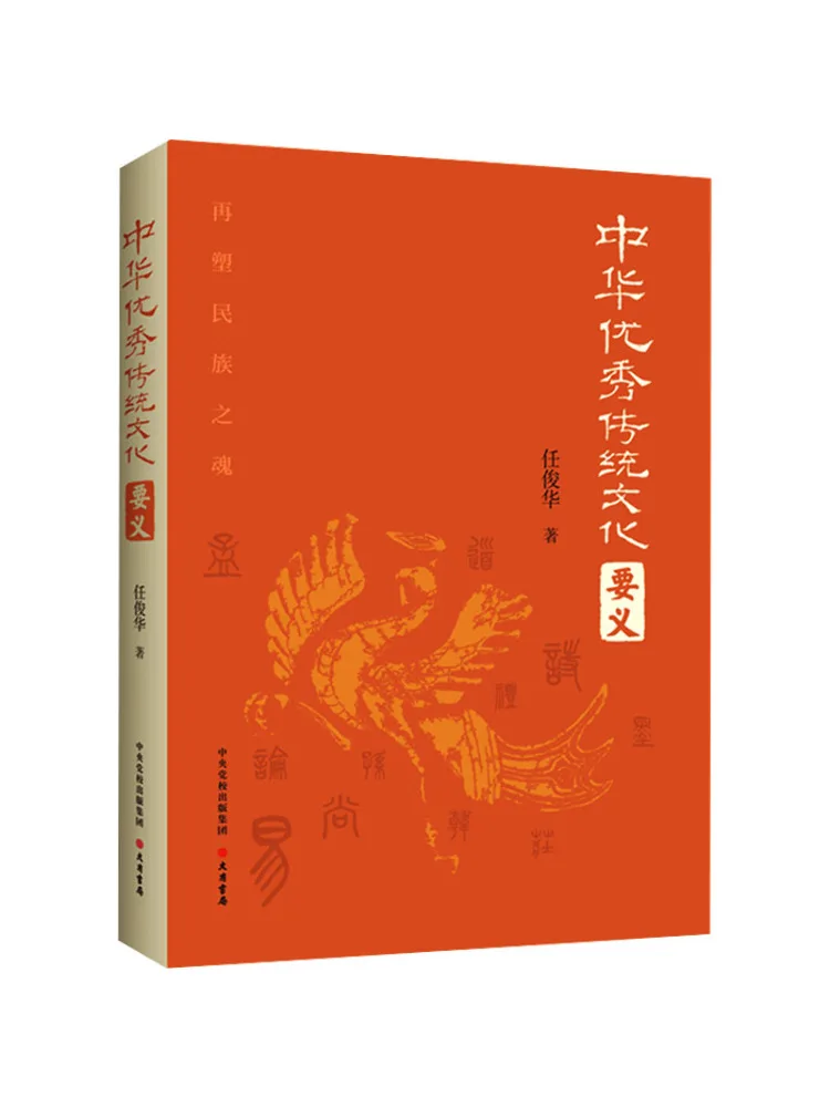 

Book-Winshare Essentials Of Excellent Traditional Chinese Culture