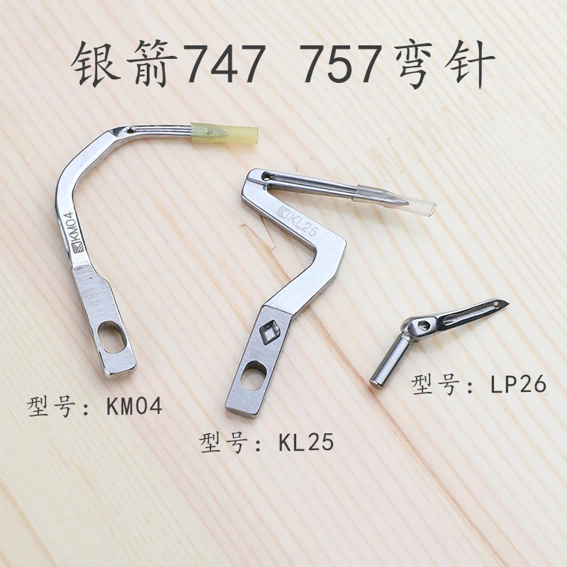 Siruba 757 Four-Line Five-Line Three-Line Lock Overlock Machine Curved Needle Overlock Machine Chain Line Up And Down 7 Curved N