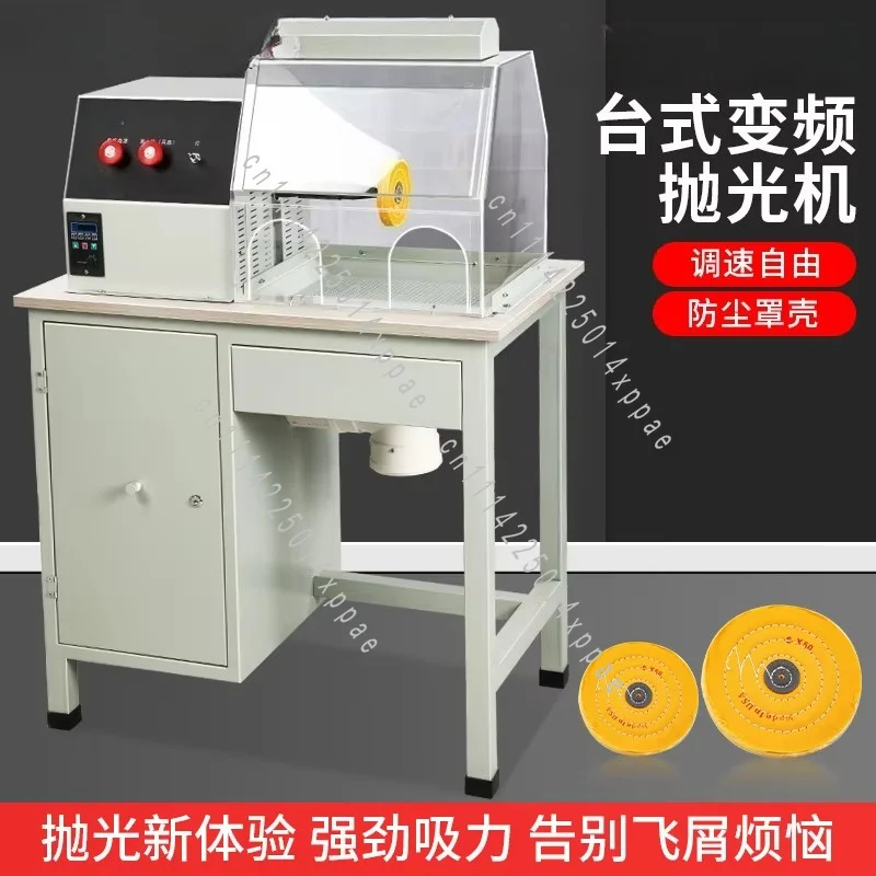 For Metal Copper Aluminum For Adjustable Speed Upright Cloth Wheel Polishing Machine with Dust Collection Variable Frequency