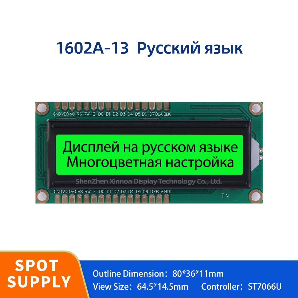 Double Row Interface Module 16*02 LCD 80*36MM Green Green Light Black Letters Russian 1602A-13 LCD Screen Module