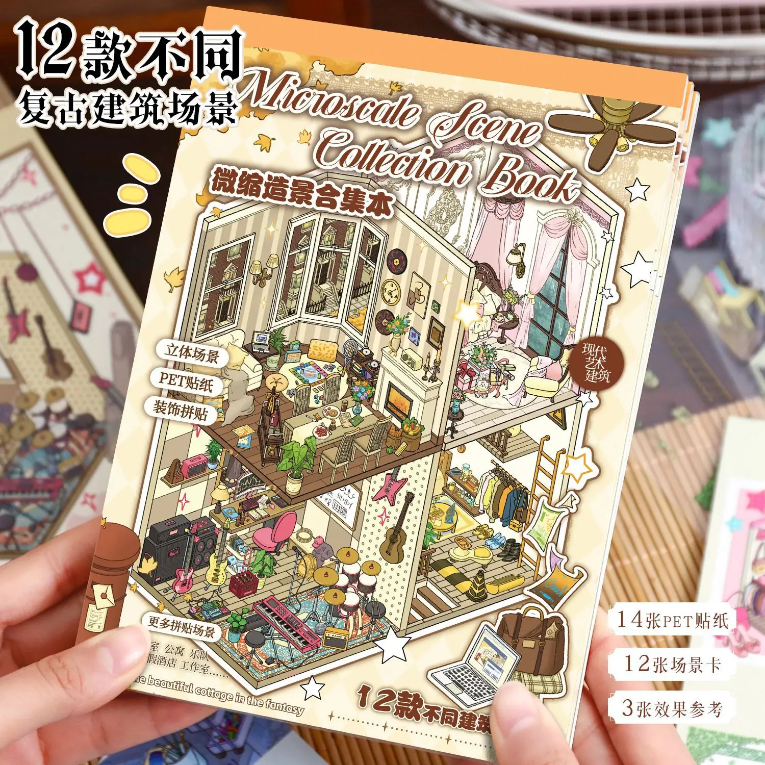 

Книга-стикер Kawaii 29 страниц: Архитектурные 3D-картины, пейзажи, картины с изображением домиков, сцены из карманных домиков, подарок на праздник, для творчества своими руками ﻿