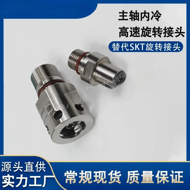 Replace SKTSRJ02-102 Machine Tool Spindle Internal Cold Disengagement Dry Friction High Speed Rotary Joint