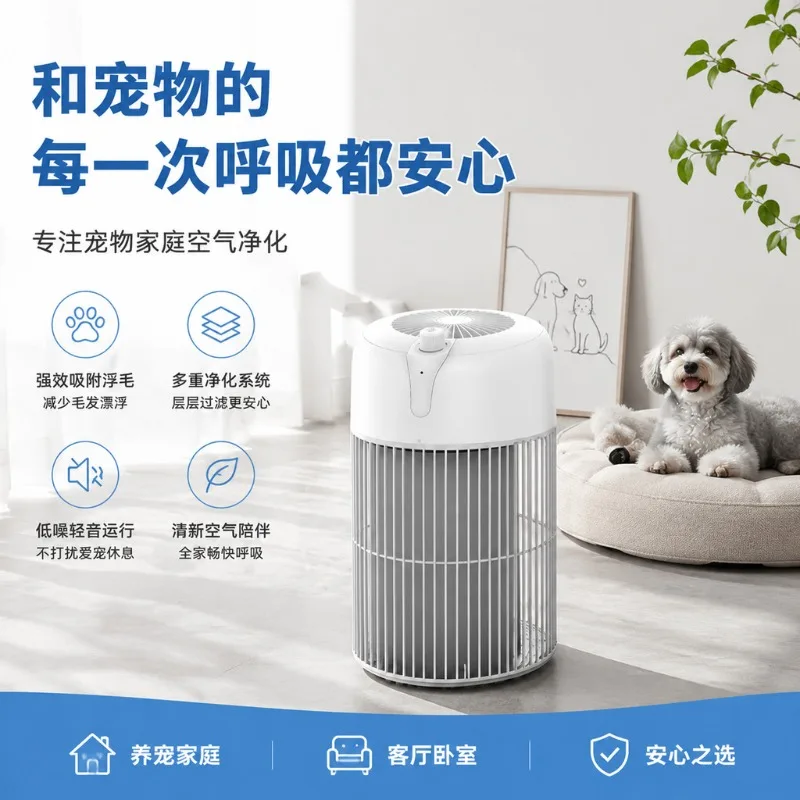 New pet air purifier suction floating hair removal odor deodorization floating ash household artifact air purifier