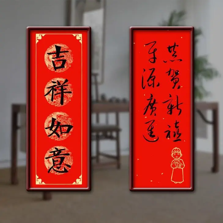 Batik pad permanent red rice paper couplet paper brush calligraphy creation four words Spring couplet horizontal