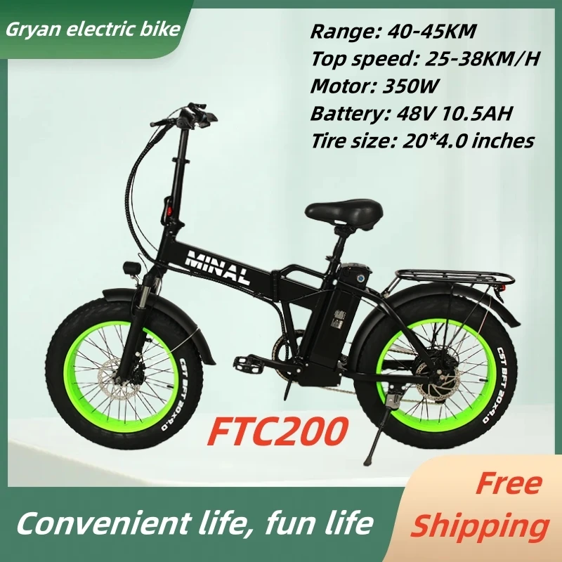 Gryan factory direct sales 20 inch electric bicycle snowmobile mountain off-road lithium battery power variable speed vehicle