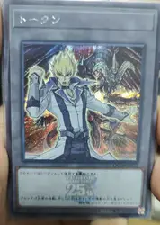 Yugioh Token Duel Monsters QCDB-JPT13 Jack Atlas Secret Rare Japanese Collection Mint Card