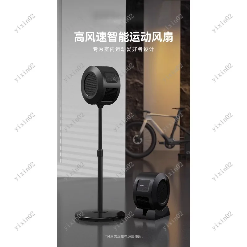 bluetooth-compatible cooling fan, indoor bike exercise fan, portable fitness cooling fan, stationary bike riding fan, smart wire