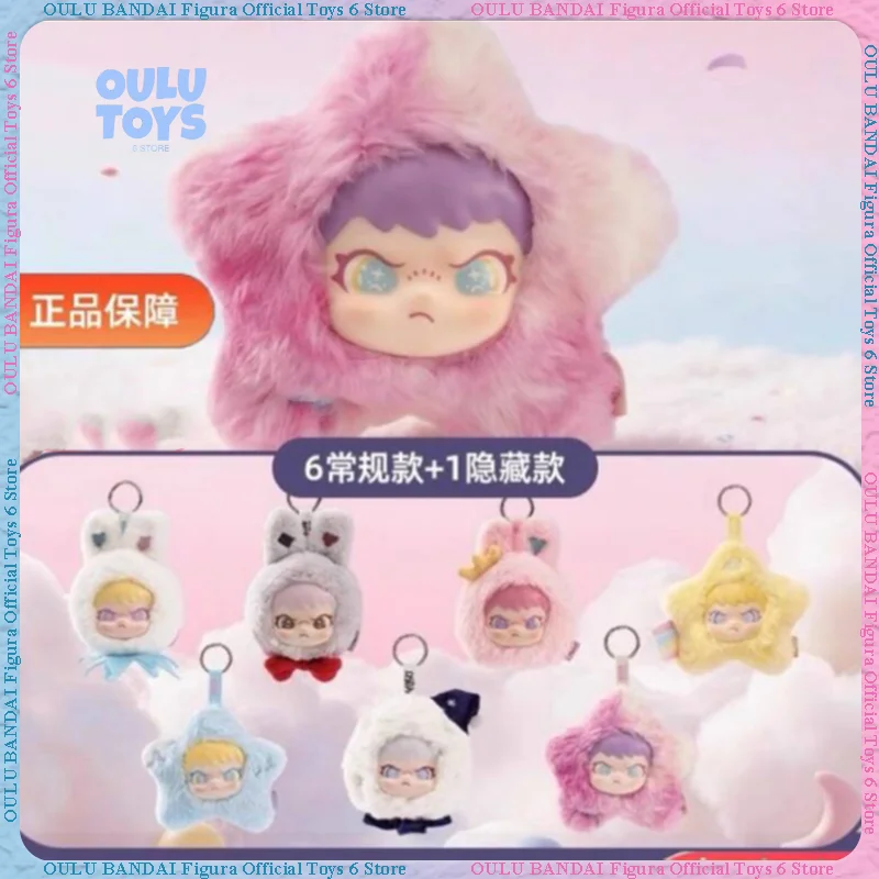 

The New Toy Dora Blind Box Moon Star Trail Series Fluffy Plush Vinyl Keychain Collectible Figurine Trendy Gift For Adult