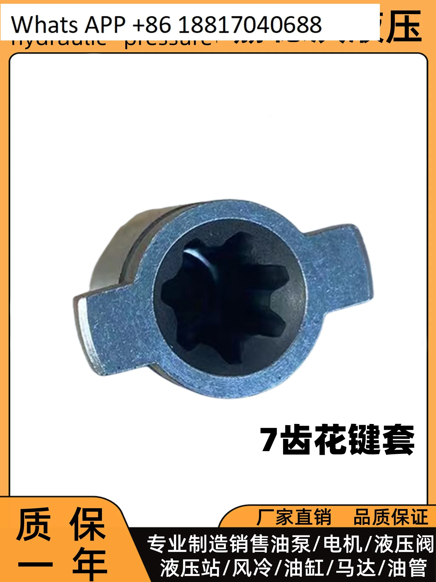 

10PCS hydraulic inner shaft motor spline sleeve 7 teeth, 9 teeth spline sleeve VP15/20/30/40 oil pump spline sleeve