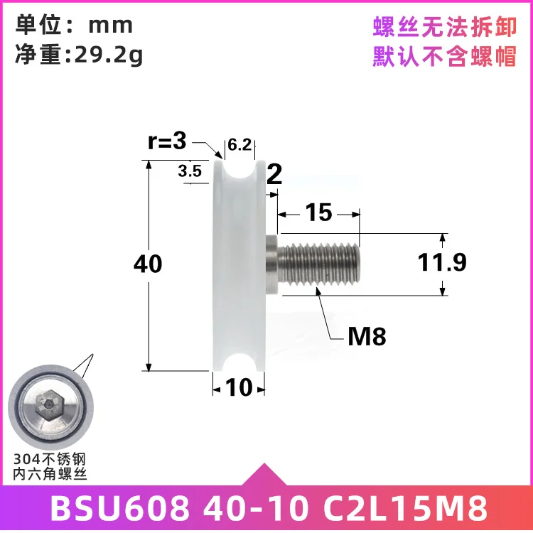 1 pz 8x40x10mm puleggia cuscinetto incorporata con puleggia guida formaldeide ruota folle filettatura in plastica avvolta a forma di U con vite